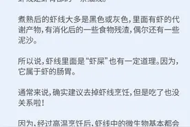 虾身上的那条黑线，能吃吗？图片