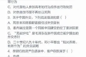 国考真题常识100题，快来自测你能对多少道！图片