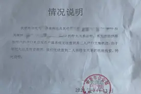 长春86岁老太陷证明“我是女儿的妈妈”困境，派出所称“无法查到二人户口交集”图片
