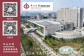 中山七院关于招募标准化病人(SP)的通知图片