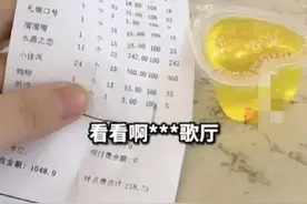 女子吐槽KTV一个果冻收22元，市监局：情况属实，正在处理图片