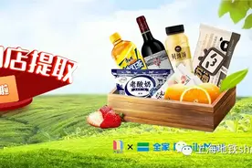 “Metro大都会”App“网订店取”正式上线啦！图片
