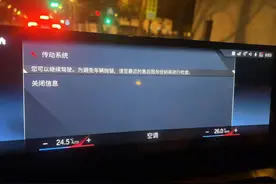 汽车315｜多地车主投诉！宝马i3现“传动系统故障”提示图片