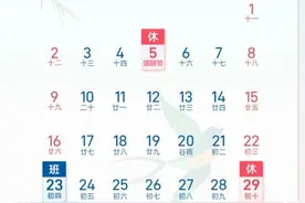 注意！明天放假一天，不调休！图片