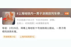 被迫暂停运营！上海地铁一车厢弥漫刺鼻气味，原因竟是……图片