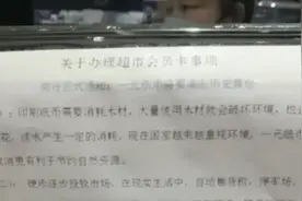 1元纸币将退出历史舞台?超市为办卡造势岂能造谣视频封面