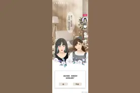 美女的“邀约”，你会拒绝吗？图片