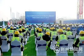 总投资217.15亿！一季度荆州中心城区63个项目集中开工图片