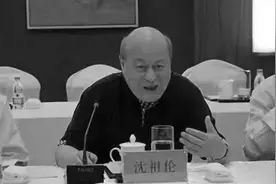 浙江省原省长沈祖伦同志逝世图片
