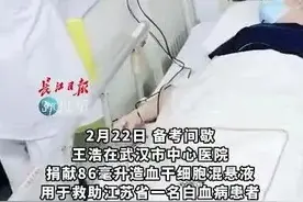 赞！“00后”医学生备考期间两次捐髓救人……听，教育早新闻来啦！图片