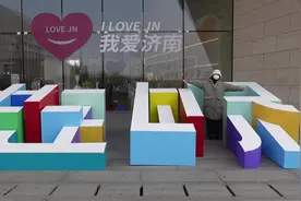 Go! Shandong｜共生世界什么样？山东美术馆在玩一种很新的艺术图片