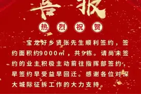 深圳一业主拆迁签约9栋楼约9000平！业内：补偿总价或超1亿图片