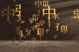 【写意中国探寻汉字起源】视频｜甲骨文研究进入智能时代，新技术让冷门绝学“活”在当下图片
