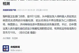 今起自中国入境韩国抵韩后无须核酸图片