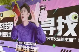 招募主播选秀、扶助播“上位” 美腕要“去李佳琦”化？图片