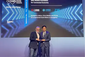 广州地铁、广州移动和中兴通讯荣获GSMA GLOMO“最佳移动互联经济创新奖”图片