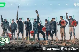 10位青年、192天、142亩土地上从零开始！揭秘综艺《种地吧》的创新与挑战图片