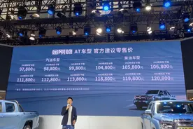售价9.78-12.08万元 长城金刚炮6AT正式上市图片
