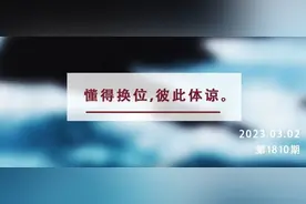 夜读丨解决问题最高明的方法，就是这两个字图片