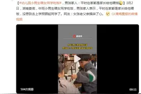 幼儿园小男生喂女同学吃饭，男孩家人：平时在家都是家长给他喂饭图片