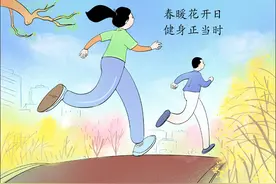 不负春光，不负己！这份春季运动“宝典”请收藏图片