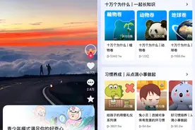 抖音上线守护中心，全面升级青少年保护措施图片