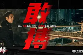 电影《冲锋》杀青：聚焦香港冲锋队故事，尖沙咀实景拍“枪战”图片