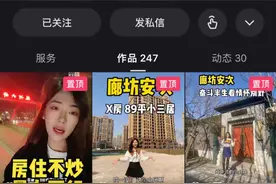 年GTV 2.9亿 房产主播小影的快手理想家“生意经”图片