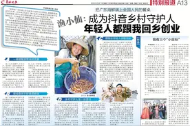对话广东赶海姑娘渔小仙：抖音乡村守护人，年轻人都跟我回乡创业图片