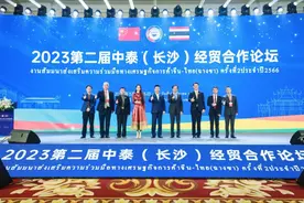 2023第二届中泰（长沙）经贸合作论坛开幕 晚安家居签约入驻泰国园区图片