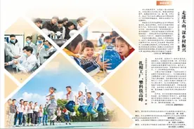 国之大计，教育事业基础牢图片