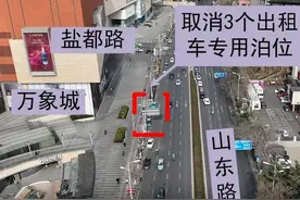 青岛万象城周边施划10个出租车、网约车专用停车泊位 限停2分钟图片