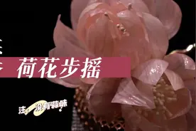 当大蒜遇上美学！“90后”国潮设计师巧手制作“蒜香版”荷花步摇图片