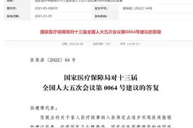 盲人按摩纳入医保？国家医保局回复：存在一定困难图片