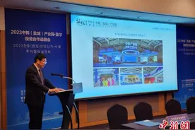 2023中韩（盐城）产业园·首尔投资合作说明会在韩举办图片