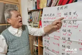 看，福州幸福老人的“乐”模样图片