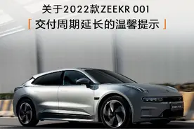 不满意就退！极氪何以大胆喊出“退定”？图片