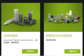 种植牙集采落地两月调查：曾经强势的韩系厂家今补贴存货补到亏损   这类厂家却迎来跳级机遇图片