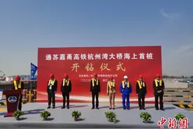 推进长三角一体化 杭州湾跨海铁路桥海上工程首桩开钻图片