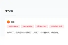 办实事｜网友“吐槽”绿灯太短 保定高碑店：全市优化图片