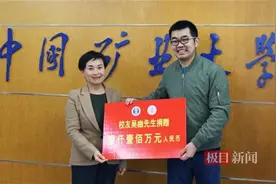 校友未兑现1100万捐赠被母校起诉，曾提出分期兑现承诺图片