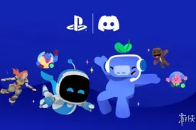 PS5主机更新Discord语音聊天：跨设备与好友畅聊图片