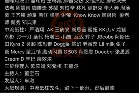 王嘉尔姜云升苏醒确认加盟？《中国说唱巅峰对决》第二季“厂牌大混战”来袭图片