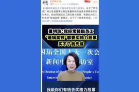 刷屏！董明珠：鼓励员工“砸锅卖铁”买格力股票，买不了我兜底！滴滴司机增多，请另谋高就？最新回应图片
