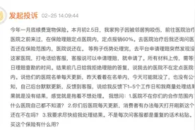 【深度】定点医院常更换，进口药贵难获赔…宠物险真能帮“铲屎官”减负吗？｜金融315图片
