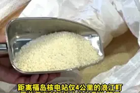 福岛滞销大米被制成餐具和外卖盒 专家：很安全图片