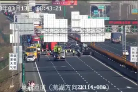 突发！芜合高速发生车祸 道路封闭图片