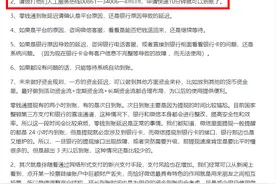 已有人被骗！微信零钱提现时，千万别这么做图片