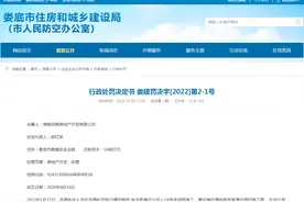 擅自修改审查合格施工图  湖南同辉房地产开发有限公司被罚6万元图片