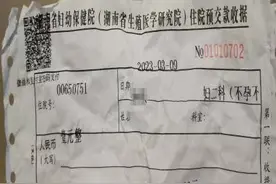 紧急！孕妇独自产检意外发现宫颈机能不全，护士垫资1元迅速办理住院手续图片